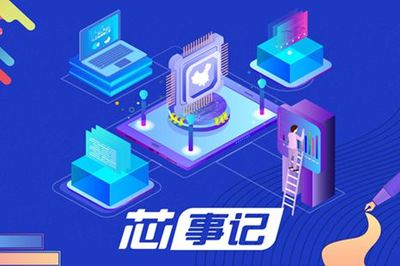 一周動態 資本聚焦中國芯，芯恩獲30億增資，比亞迪半導體擬融資19億