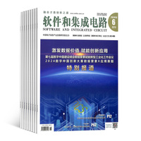 2024年集成電路設(shè)計(jì)從業(yè)者必讀頂級(jí)科技雜志推薦與排行