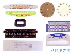 專業(yè)絲印服務(wù)與品牌管理 東莞市長(zhǎng)安聯(lián)盈五金制品廠
