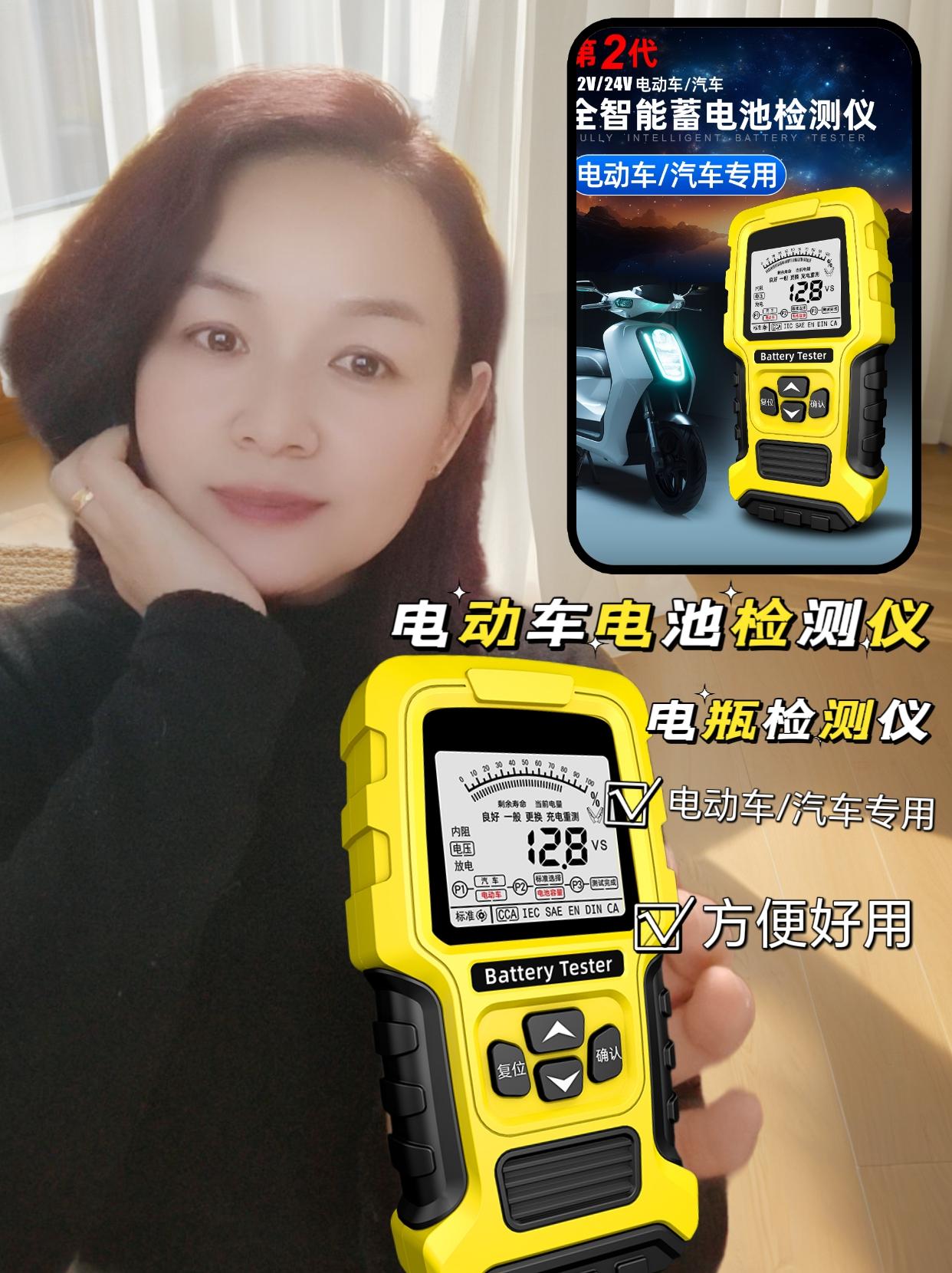 徽農(nóng)第二代電動(dòng)車(chē)電池檢測(cè)儀 12V/24V汽車(chē)電瓶測(cè)試儀，精準(zhǔn)守護(hù)蓄電池壽命