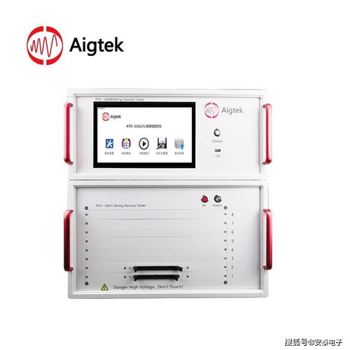 aigtek線束線材測試儀在汽車線束測試與布置中的應(yīng)用