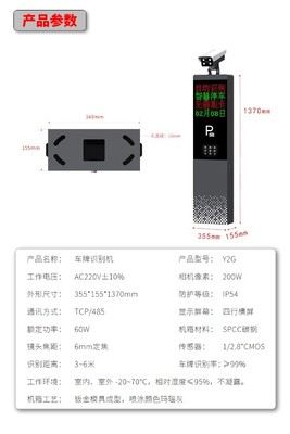 車牌自動識別一體機 無人值守停車收費系統的核心技術解析